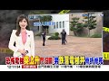 中視午間新聞 2025年10月22日