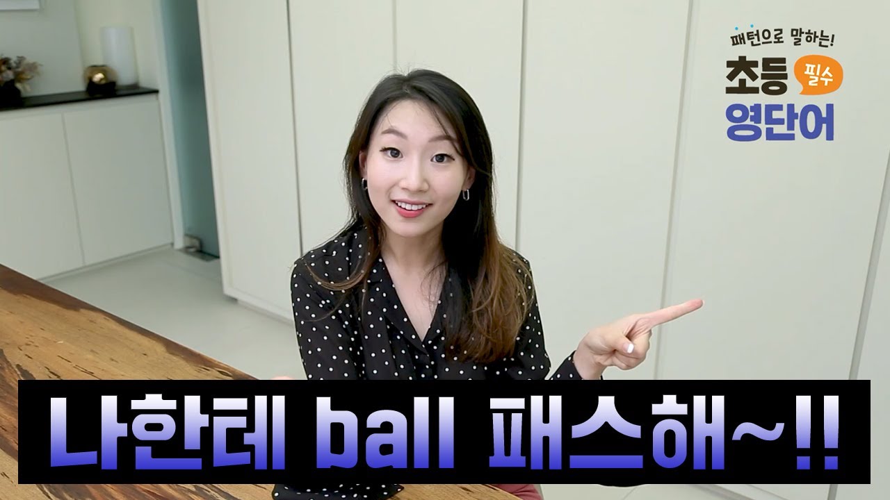 DAY 47 2 I Can The Ball The Ball YouTube