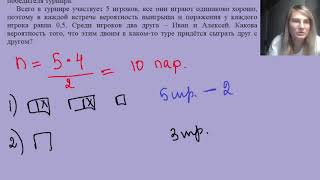 картинка: Всего в турнире участвует 5 игроков, все они играют одинаково хорошо