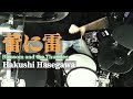 蕾に雷/長谷川白紙 Blossom and the Thunder/Hakushi Hasegawa