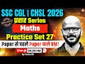 SSC CGL/CHSL Maths Classes 2026 | SSC CGL/CHSL Maths Practice Set 28 | SSC CGL/CHSL Maths Tarun Sir