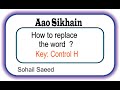 How to Replace Word ? #AaoSikhain #Msofficeword #Shortkeys #MsofficeExcel