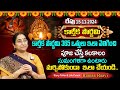 ramaa raavi about karthika pournami || రేపే కార్తీక పౌర్ణమి || 365 ఒత్తులతో ఎలా పెట్టాలి..