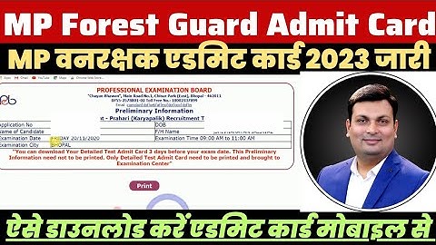 Mp Forest Guard Admit Card Kaise Nikale 2023 ?Mp Vanrakshak Admit Card 2023 Kaise Download Kare?Link