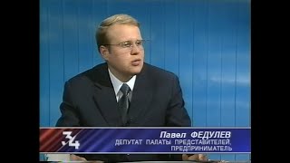 2000-05-11 - Три Четверти - Павел ФЕДУЛЕВ {АТН , Екатеринбург, 11,05,2000 год}{2674}