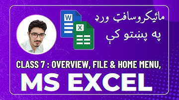 Class 7: Microsoft Excel Overview, File & Home Menu|MS Office| Learn Microsoft Office in Pashto
