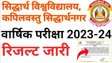 Siddharth University Yearly Exam Result Check 2023-24 //University Result ka Kaise Dekhe 2024 UG PG
