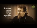 Великий покаянный канон Андрея Критского объясняет священник Константин Корепанов. Часть 5