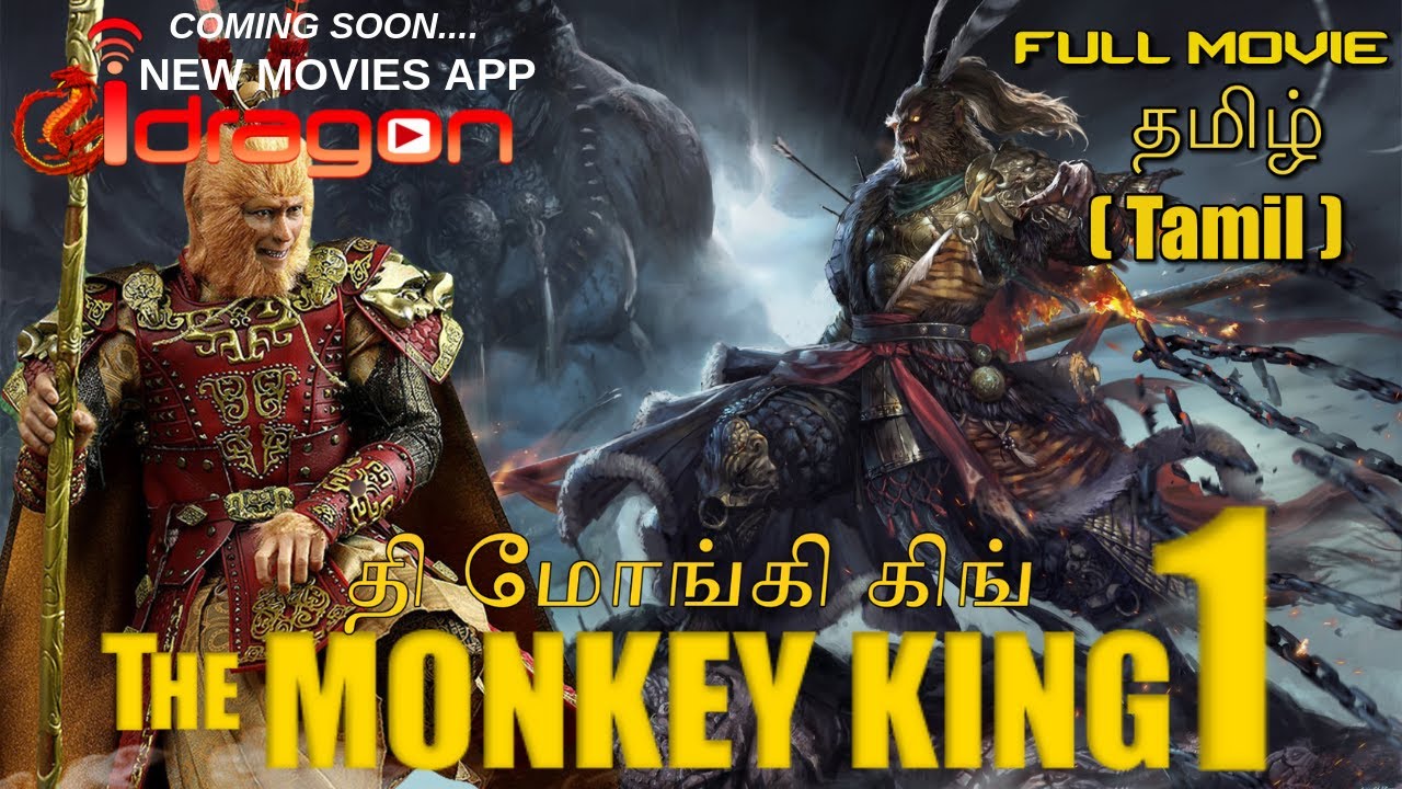 The Monkey King 1   Full movie in Tamil V1