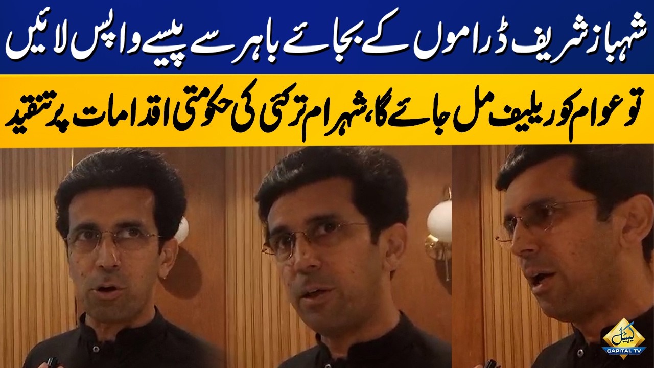 Shahram Turkai Criticizes Govt Austerity Measures | Fuel Prices Hike | Capital TV