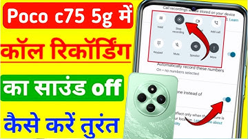 Poco c75 5g call recording sound off | Poco c75 5g call recording announcement off