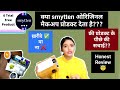 Smytten haul APP truth?Its Feke or not?product ki originality??Smytten Haul in Hindi complete detail