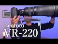 Leofoto VR-220｜超望遠レンズのマウントを守れ