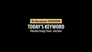 TODAY'S KEYWORD vol 1 株式会社 創　村上肇 氏