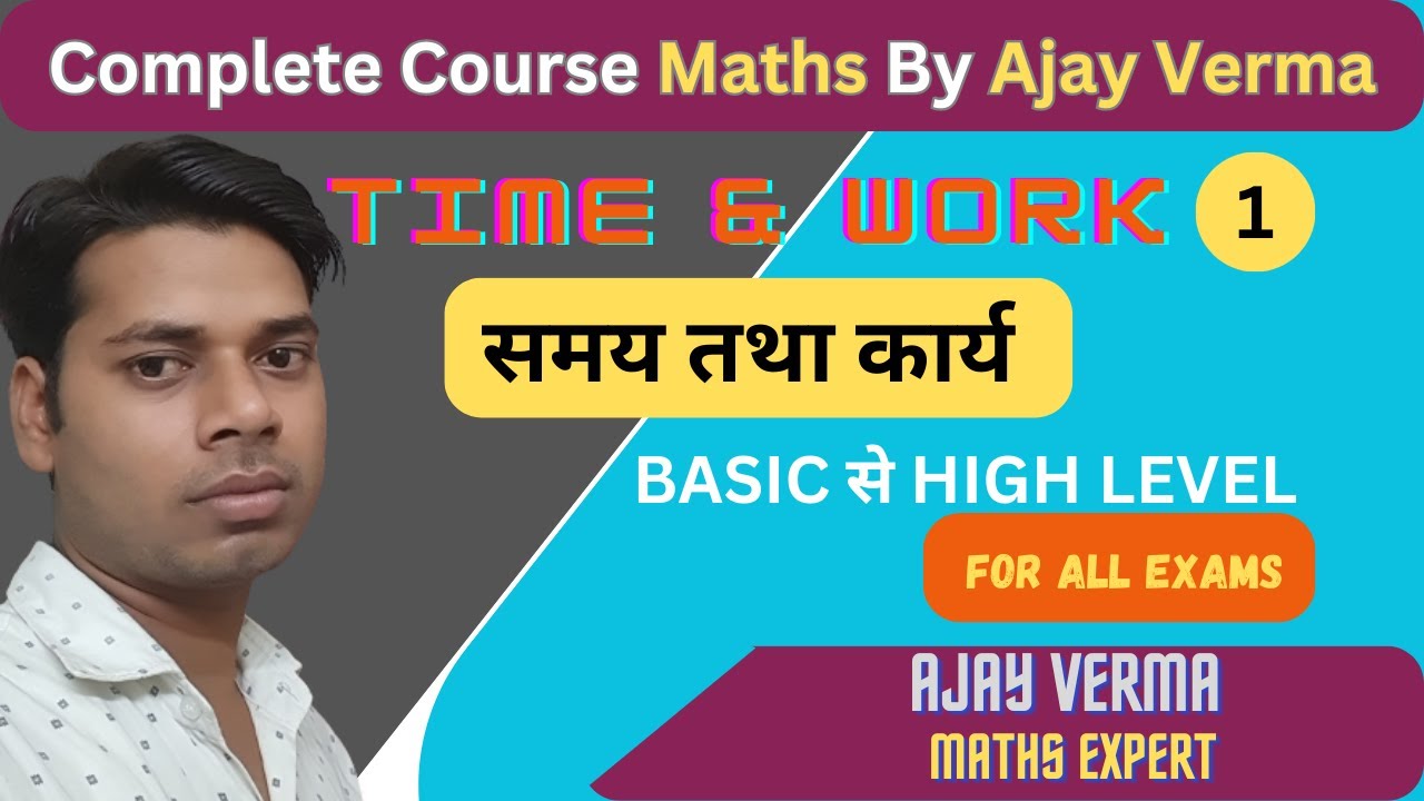 time-and-work-time-and-work-complete-time-and-work-ssc-cgl-time