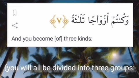 Surah Waqiah with English Translation|Shuraim🌟 سورة الواقعة 🌟 Surah 56 Waqiah V (1-56)- Translation