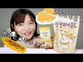 【韓国土産】きなこもちアーモンドと焼きとうもろこしアーモンド。
