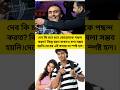 দেব কোয়েলের রোমান্স কি বাস্তবেও  ছিল? #dev #koyel #love #viral #shorts #koyelmallick