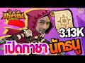 LootBox Hero: ฮีโร่ล่าของ เปิดกาชา นักธนู!!!