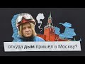 Смог в Москве и пожары в Рязани. Почему повторяется сценарий 2010 года?