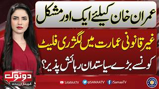 Big Trouble for Imran Khan? Luxury Flat in One Constitution Avenue | Do Tok With Kiran Naz