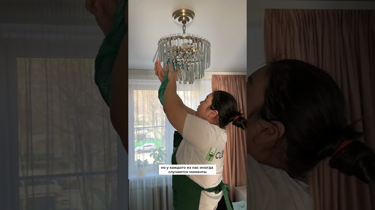 А как вы относитесь к вызову клининга?