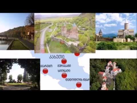 ჩემი კახეთი - მთისძირის სკოლა