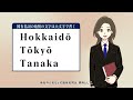「ローマ字のつづり方」解説動画 第3回「つづり方のポイント① ~「ん」「っ」区切りの符号など~」