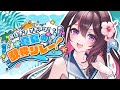 ホロナツ歌枠リレー 夏だ 歌だ ホロナツパラダイス SUMMER SINGING STREAM ホロライブ AZKi ホロナツ歌枠リレー 夏だ 歌だ ホロナツパラダイス SUMMER SINGING STREAM ホロライブ AZKi