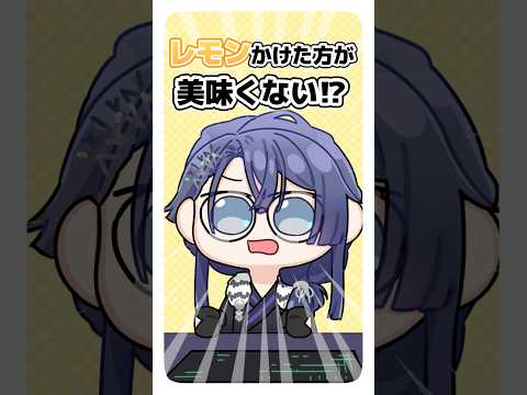 【唐揚げレモン論争】争いに身を投じる長尾景【長尾景/にじさんじ】
