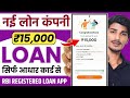 How to Get Loan with Low Cibil Score | New ( Best) Loan App for Low Cibil | New Loan App Review 2026