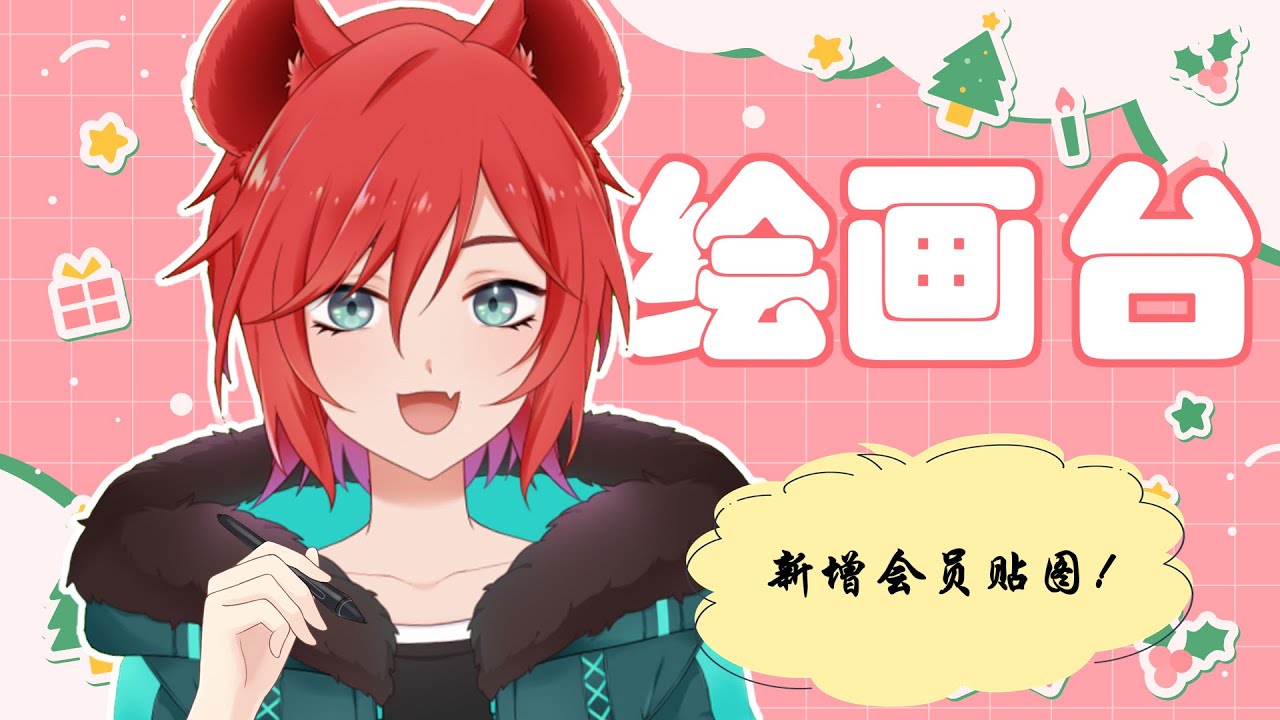 【繪雜台】來畫我們一起決定好的表情啦！【鬣崎米娜米】 | MYViki