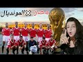 لما مصر حنطت كرة القدم فى كأس العالم