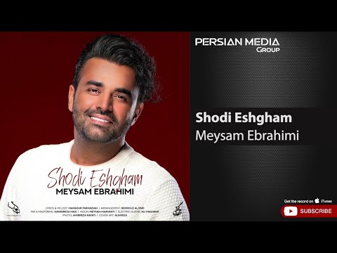 Meysam Ebrahimi - Shodi Eshgham ( میثم ابراهیمی - شدی عشقم )