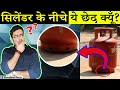 Why LPG Cylinders Have Bottom holes? 25 Most Amazing Facts in Hindi | TFS EP 20