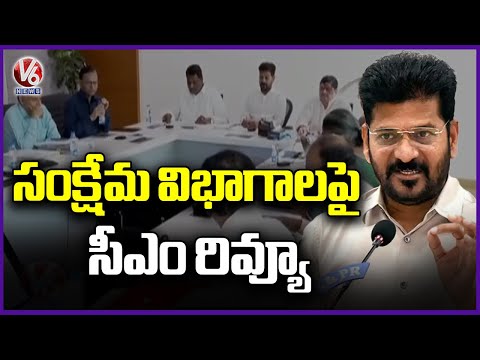 CM Revanth Reddy Review Meeting With Several Welfare Departments Officials | V6 News - V6NEWSTELUGU