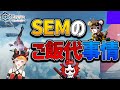【Apex】SEMin渋谷ハルカスタム!小森めと&ありぴ