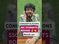 "Congratulations! SSC Stenographer Result Out | Selected Candidates | Celebrate Success!"
