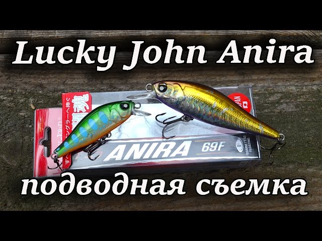 Воблер Lucky John Anira — подводная съемка