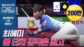 Hye-me CHOI climbs on the Pool Table [👍BEST SHOTS/PBA-LPBA 22-23]