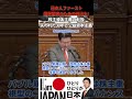 『失われた30年』 株主は儲かってる、、、働く方々の所得は伸びないのに株主配当金だけが積み上がるというおかしな社会構造#和田政宗 #反グローバリズム #参政党 #失われた30年#公益資本主義