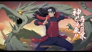 BIG UPDATE - The God of Shinobi is back! + Gengetsu Hozuki - Naruto Online Mobile (火影忍者ol手游) screenshot 5