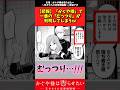 【悲報】かぐや様でいちばんのむっつりが判明してしまうw #アニメ #漫画紹介 #かぐや様は告らせたい #shorts