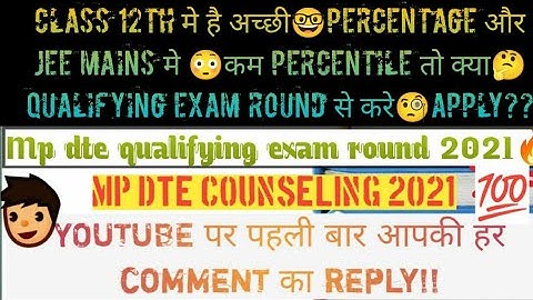 mp dte counseling 2021 🔥 | mp dte qualifying exam round kya hai 🤔 | mp dte counseling class 12th 👌