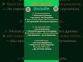 Как выучить немецкий язык быстро? Секреты немецкого языка которые тебе НУЖНО знать!