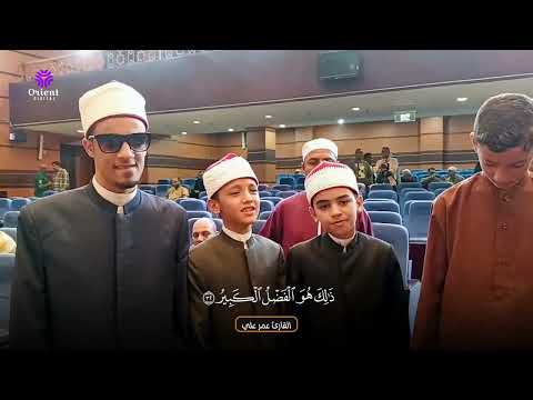 لأول مرة من مسابقة دولة التلاوة القارئ محمد أحمد حسن برفقة عمر على ومحمد القلاجى
