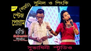 bangla comadi video | potol