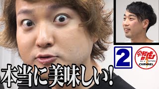 【桜木 六太郎2/3】男の野菜愛が溢れ出す！低価格で提供する料理の味は…⁈/[52人目]令和の虎