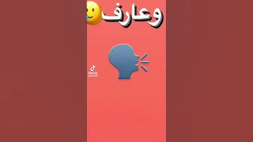 بحبك موت وعارف صوت 