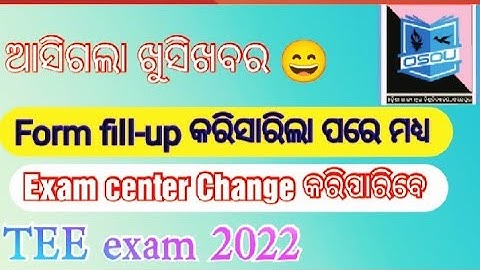 Exam center change Osou/Osou tee exam center change after form fill-up/#osouexam, #osouexamcenter